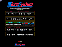 Tablet Screenshot of microsystem.com